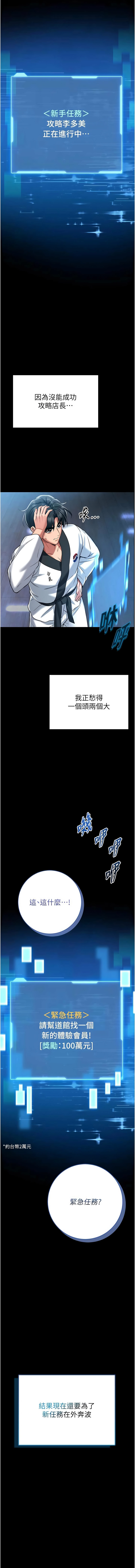 AloEN 古乐地 古樂地 李周元 馆长是大野狼 館長是大野狼 1-12 Chinese Ongoing - Image 82