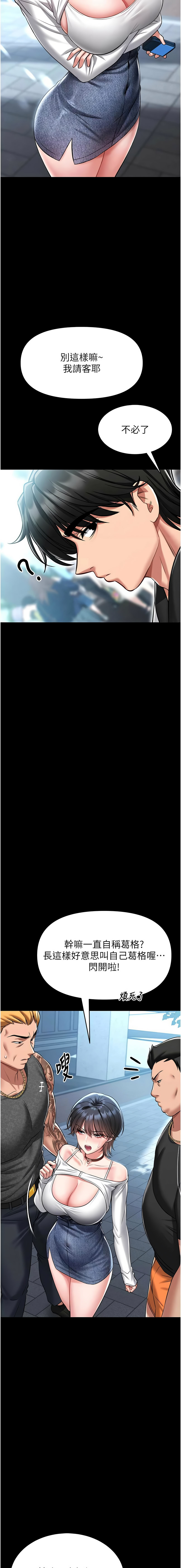 AloEN 古乐地 古樂地 李周元 馆长是大野狼 館長是大野狼 1-12 Chinese Ongoing - Image 84