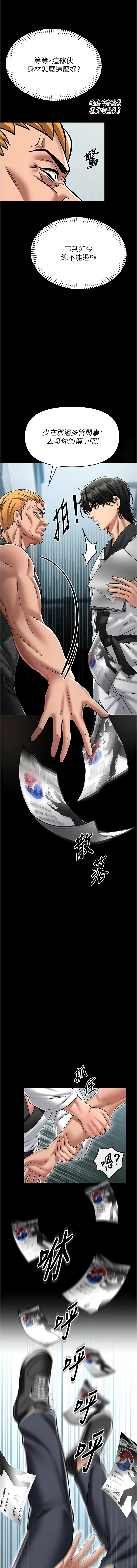 AloEN 古乐地 古樂地 李周元 馆长是大野狼 館長是大野狼 1-12 Chinese Ongoing - Image 86