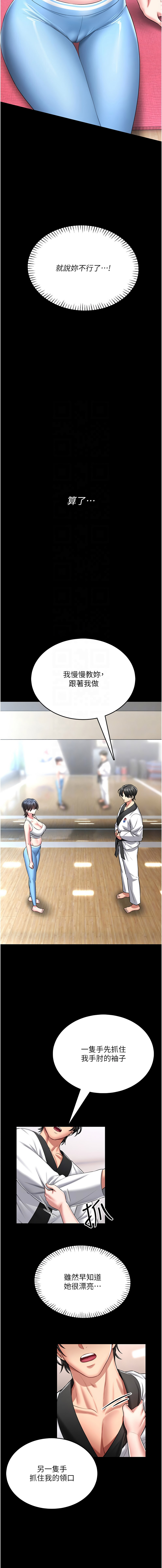 AloEN 古乐地 古樂地 李周元 馆长是大野狼 館長是大野狼 1-12 Chinese Ongoing - Image 96