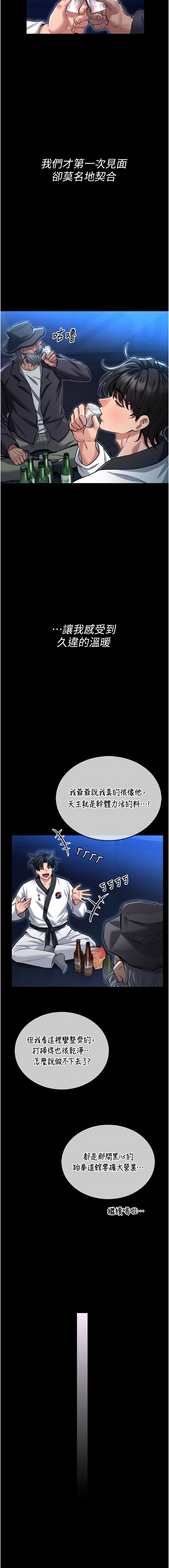 AloEN 古乐地 古樂地 李周元 馆长是大野狼 館長是大野狼 1-14 Chinese Ongoing - Image 11