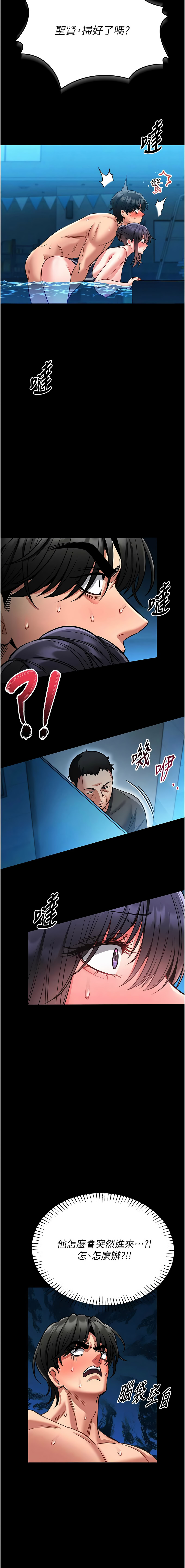 AloEN 古乐地 古樂地 李周元 馆长是大野狼 館長是大野狼 1-14 Chinese Ongoing - Image 129