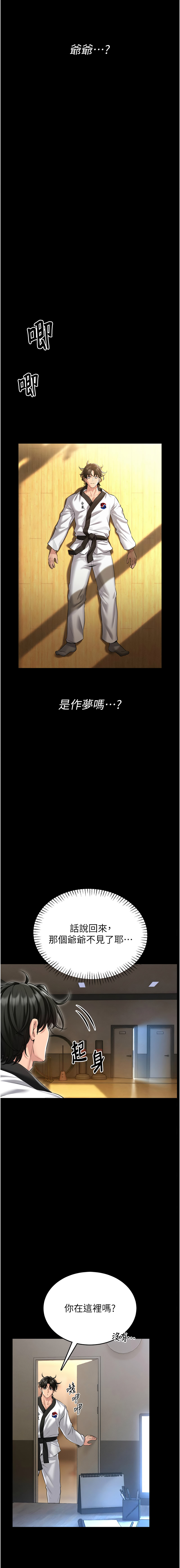 AloEN 古乐地 古樂地 李周元 馆长是大野狼 館長是大野狼 1-14 Chinese Ongoing - Image 14