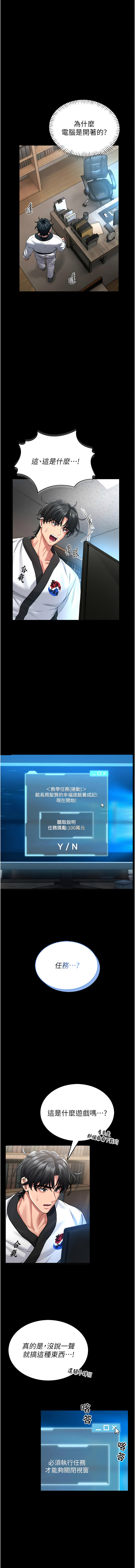 AloEN 古乐地 古樂地 李周元 馆长是大野狼 館長是大野狼 1-14 Chinese Ongoing - Image 15