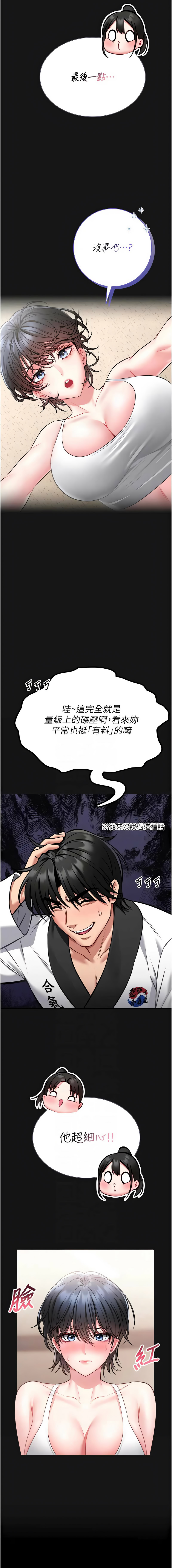 AloEN 古乐地 古樂地 李周元 馆长是大野狼 館長是大野狼 1-14 Chinese Ongoing - Image 150