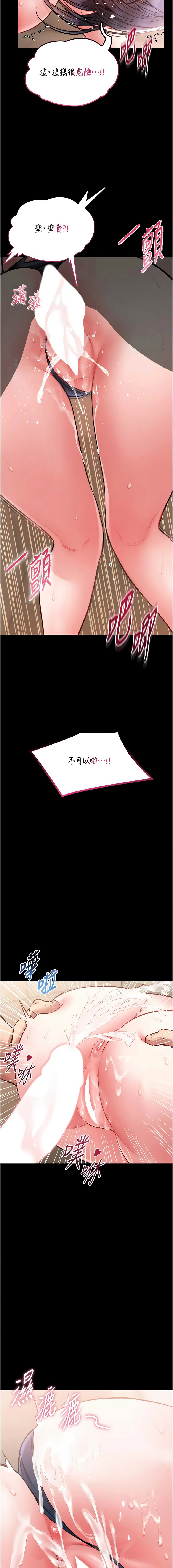 AloEN 古乐地 古樂地 李周元 馆长是大野狼 館長是大野狼 1-14 Chinese Ongoing - Image 159
