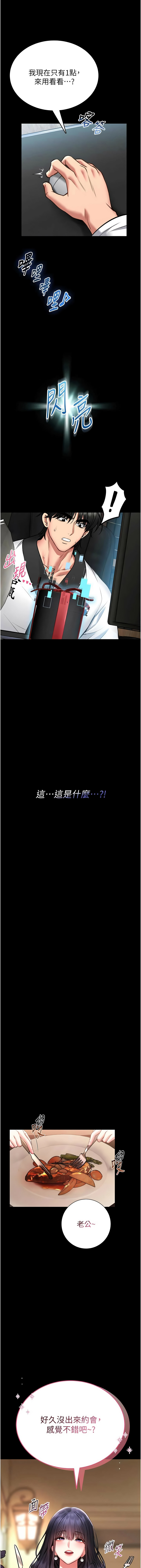AloEN 古乐地 古樂地 李周元 馆长是大野狼 館長是大野狼 1-14 Chinese Ongoing - Image 170
