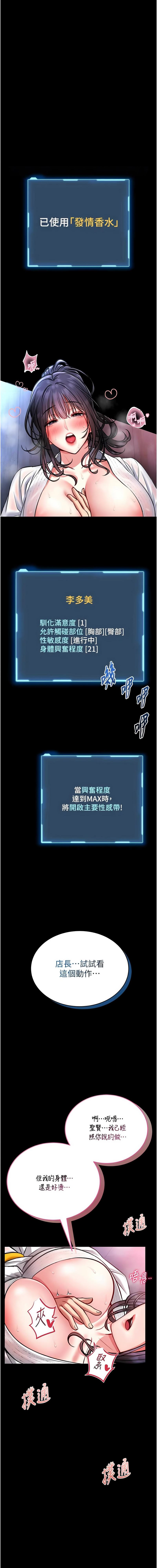 AloEN 古乐地 古樂地 李周元 馆长是大野狼 館長是大野狼 1-14 Chinese Ongoing - Image 188