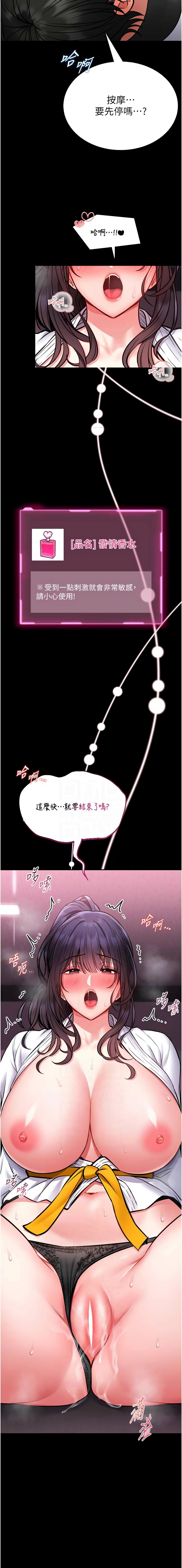 AloEN 古乐地 古樂地 李周元 馆长是大野狼 館長是大野狼 1-14 Chinese Ongoing - Image 198