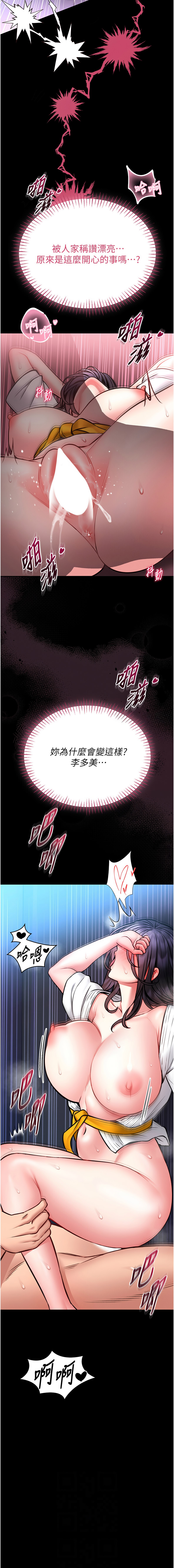 AloEN 古乐地 古樂地 李周元 馆长是大野狼 館長是大野狼 1-14 Chinese Ongoing - Image 211