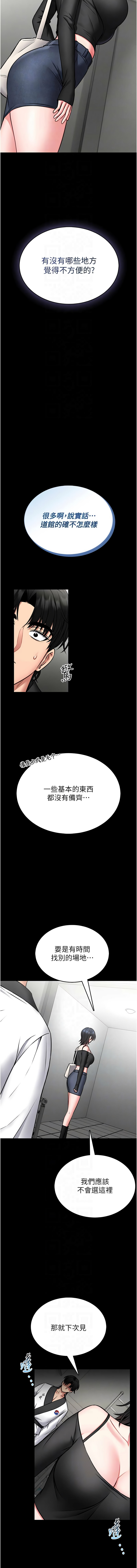 AloEN 古乐地 古樂地 李周元 馆长是大野狼 館長是大野狼 1-14 Chinese Ongoing - Image 230