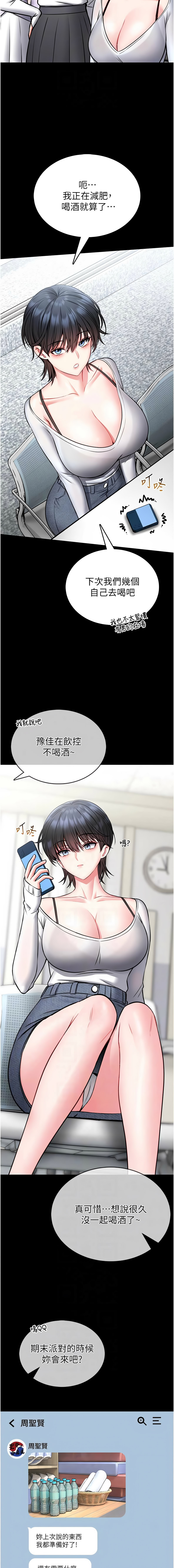 AloEN 古乐地 古樂地 李周元 馆长是大野狼 館長是大野狼 1-14 Chinese Ongoing - Image 232