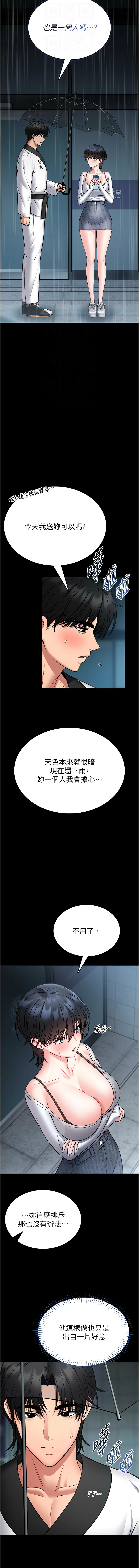 AloEN 古乐地 古樂地 李周元 馆长是大野狼 館長是大野狼 1-14 Chinese Ongoing - Image 234