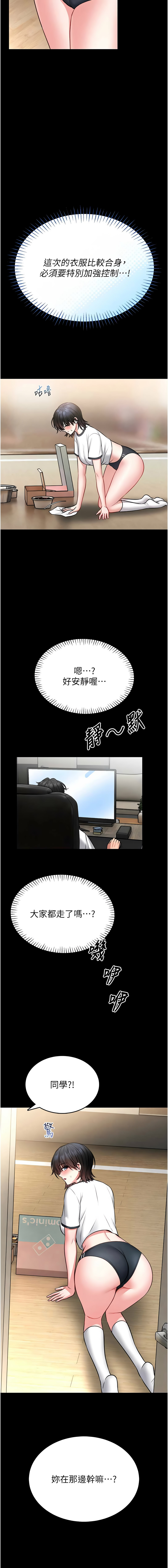 AloEN 古乐地 古樂地 李周元 馆长是大野狼 館長是大野狼 1-14 Chinese Ongoing - Image 240