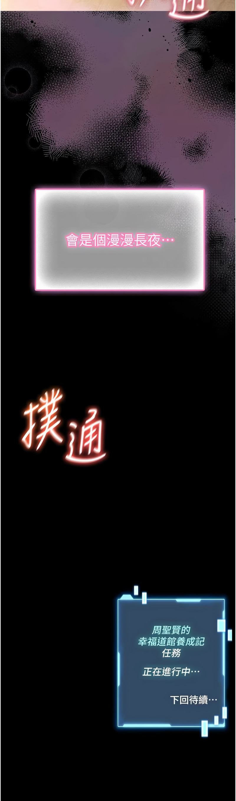 AloEN 古乐地 古樂地 李周元 馆长是大野狼 館長是大野狼 1-14 Chinese Ongoing - Image 245
