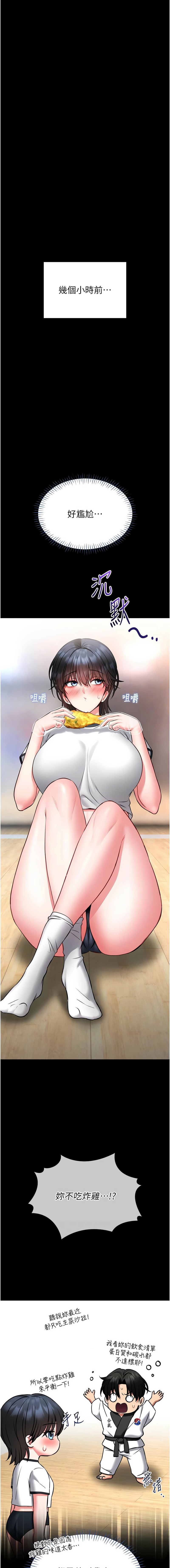 AloEN 古乐地 古樂地 李周元 馆长是大野狼 館長是大野狼 1-14 Chinese Ongoing - Image 248
