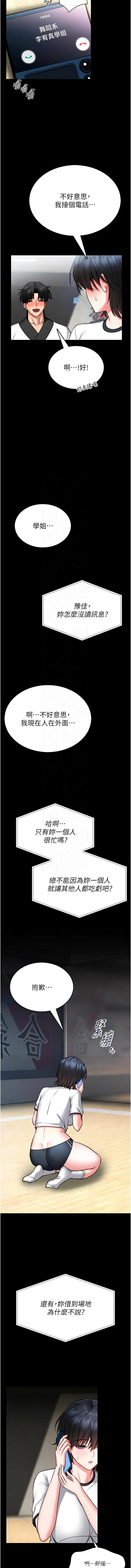 AloEN 古乐地 古樂地 李周元 馆长是大野狼 館長是大野狼 1-14 Chinese Ongoing - Image 250