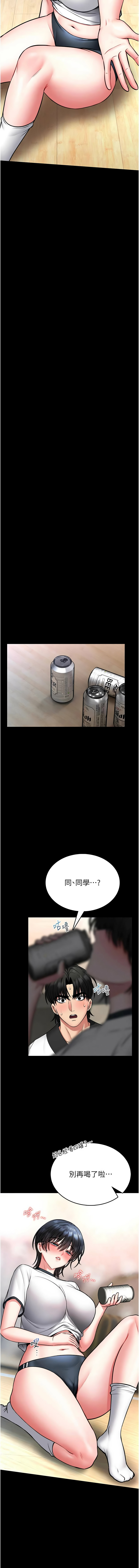 AloEN 古乐地 古樂地 李周元 馆长是大野狼 館長是大野狼 1-14 Chinese Ongoing - Image 252