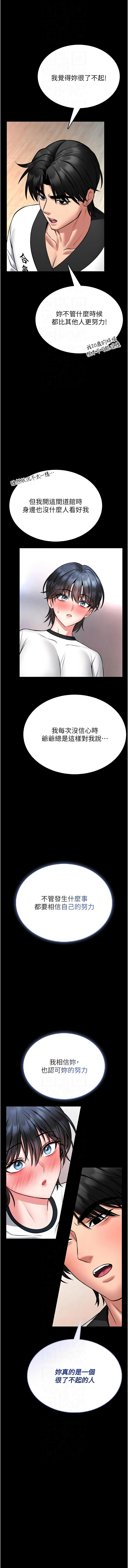 AloEN 古乐地 古樂地 李周元 馆长是大野狼 館長是大野狼 1-14 Chinese Ongoing - Image 255