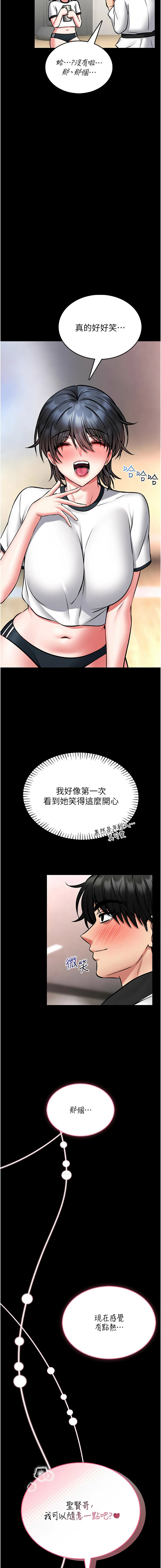 AloEN 古乐地 古樂地 李周元 馆长是大野狼 館長是大野狼 1-14 Chinese Ongoing - Image 258