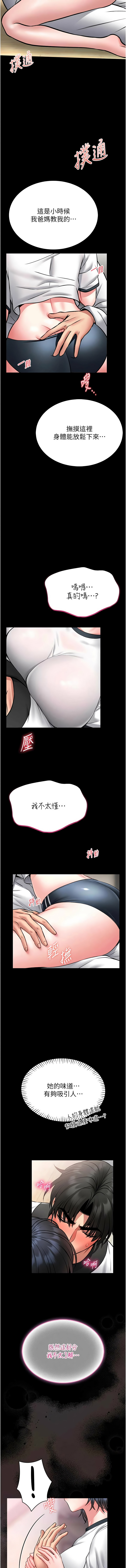 AloEN 古乐地 古樂地 李周元 馆长是大野狼 館長是大野狼 1-14 Chinese Ongoing - Image 264