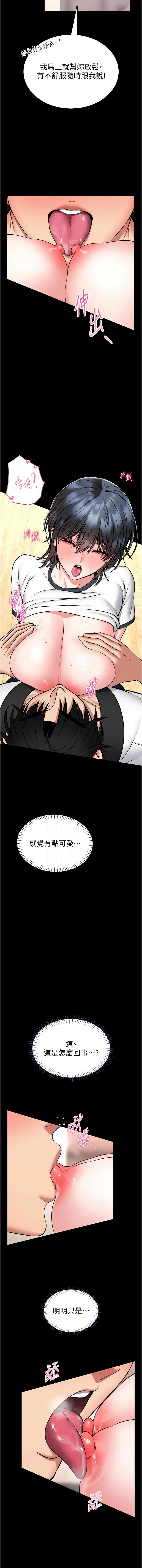 AloEN 古乐地 古樂地 李周元 馆长是大野狼 館長是大野狼 1-14 Chinese Ongoing - Image 274