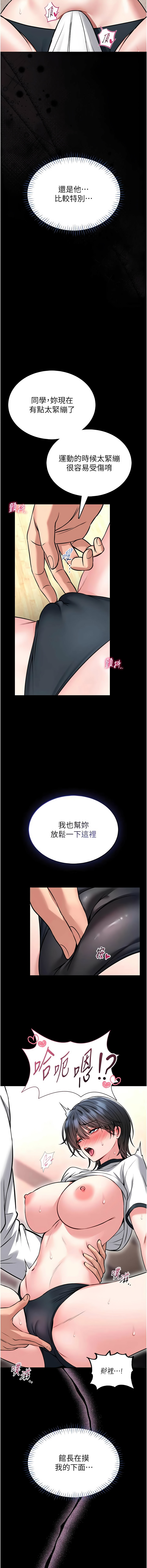 AloEN 古乐地 古樂地 李周元 馆长是大野狼 館長是大野狼 1-14 Chinese Ongoing - Image 278