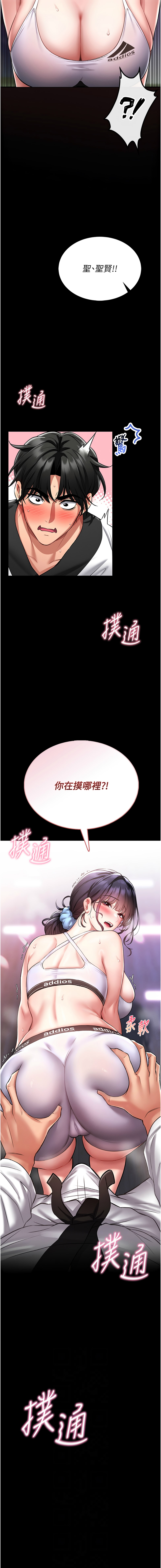 AloEN 古乐地 古樂地 李周元 馆长是大野狼 館長是大野狼 1-14 Chinese Ongoing - Image 42