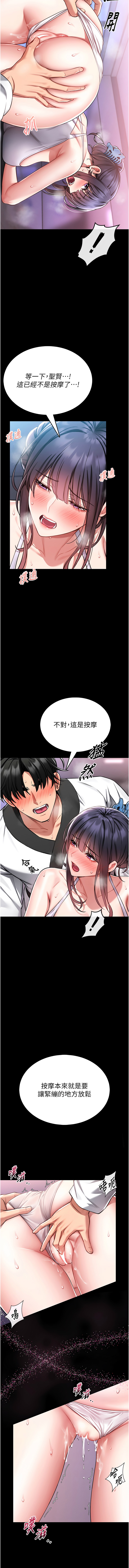 AloEN 古乐地 古樂地 李周元 馆长是大野狼 館長是大野狼 1-14 Chinese Ongoing - Image 62