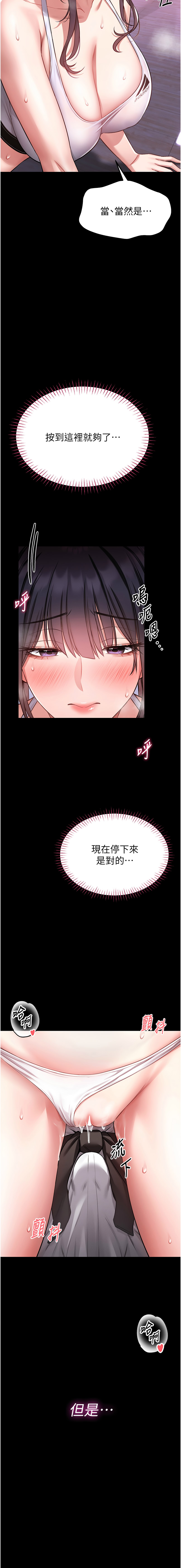 AloEN 古乐地 古樂地 李周元 馆长是大野狼 館長是大野狼 1-14 Chinese Ongoing - Image 64