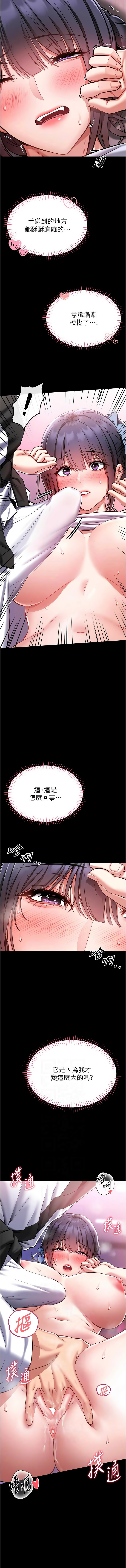 AloEN 古乐地 古樂地 李周元 馆长是大野狼 館長是大野狼 1-14 Chinese Ongoing - Image 73