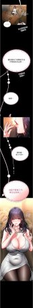 AloEN 古乐地 古樂地 李周元 馆长是大野狼 館長是大野狼 1-14 Chinese Ongoing - Page 172