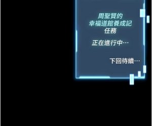 AloEN 古乐地 古樂地 李周元 馆长是大野狼 館長是大野狼 1-14 Chinese Ongoing - Page 187