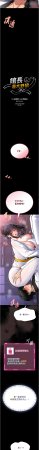AloEN 古乐地 古樂地 李周元 馆长是大野狼 館長是大野狼 1-14 Chinese Ongoing - Page 190