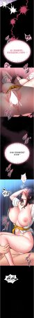 AloEN 古乐地 古樂地 李周元 馆长是大野狼 館長是大野狼 1-14 Chinese Ongoing - Page 211