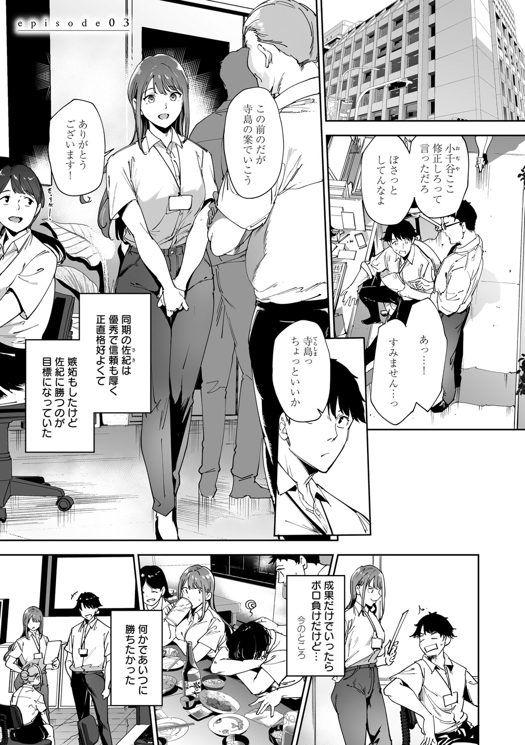 Alp Amoral Island Jou Special Digital Edition - Image 114