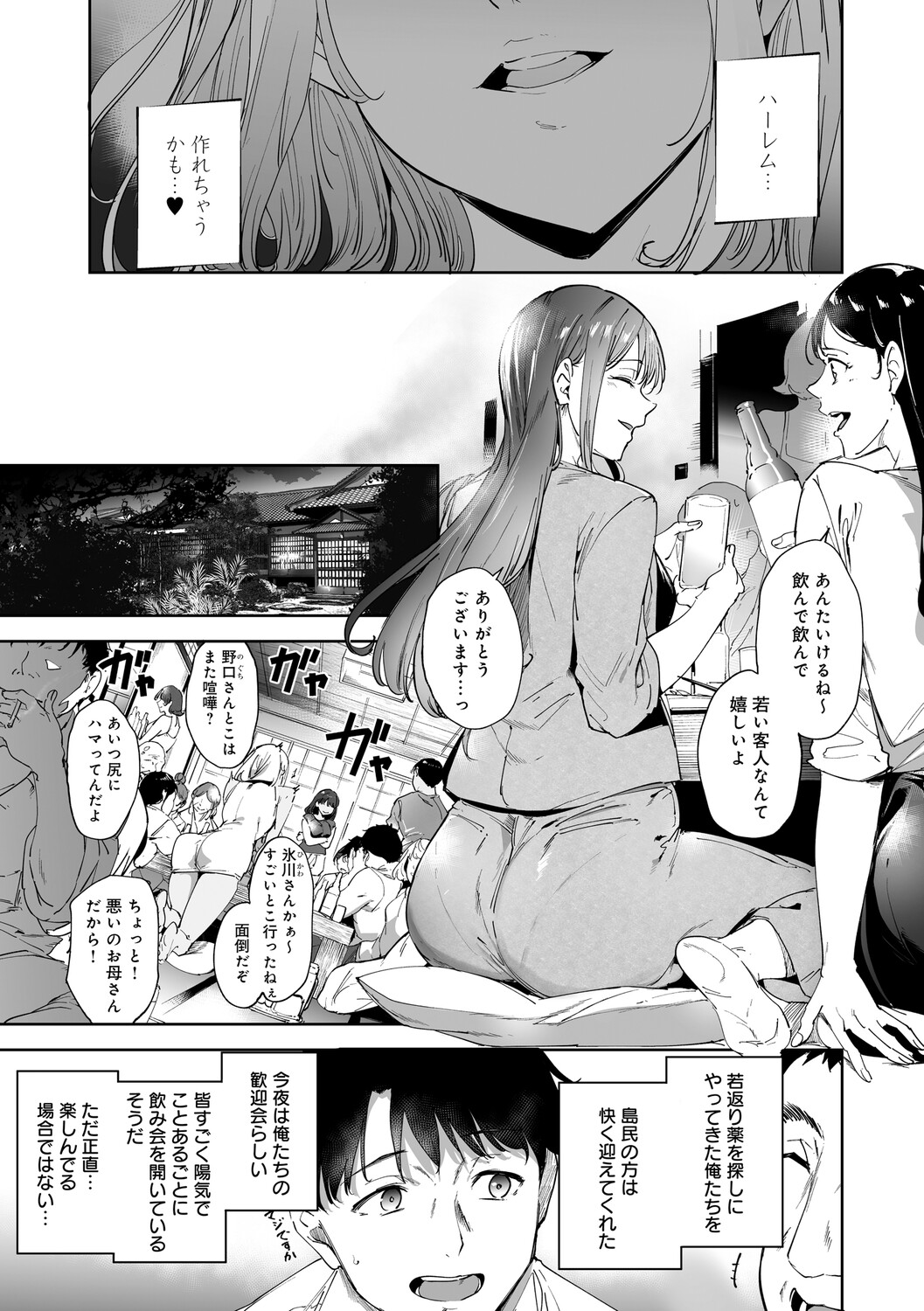 Alp Amoral Island Jou Special Digital Edition - Image 116