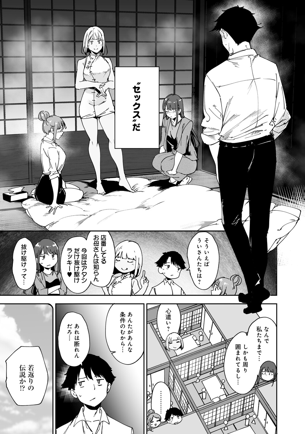 Alp Amoral Island Jou Special Digital Edition - Image 118