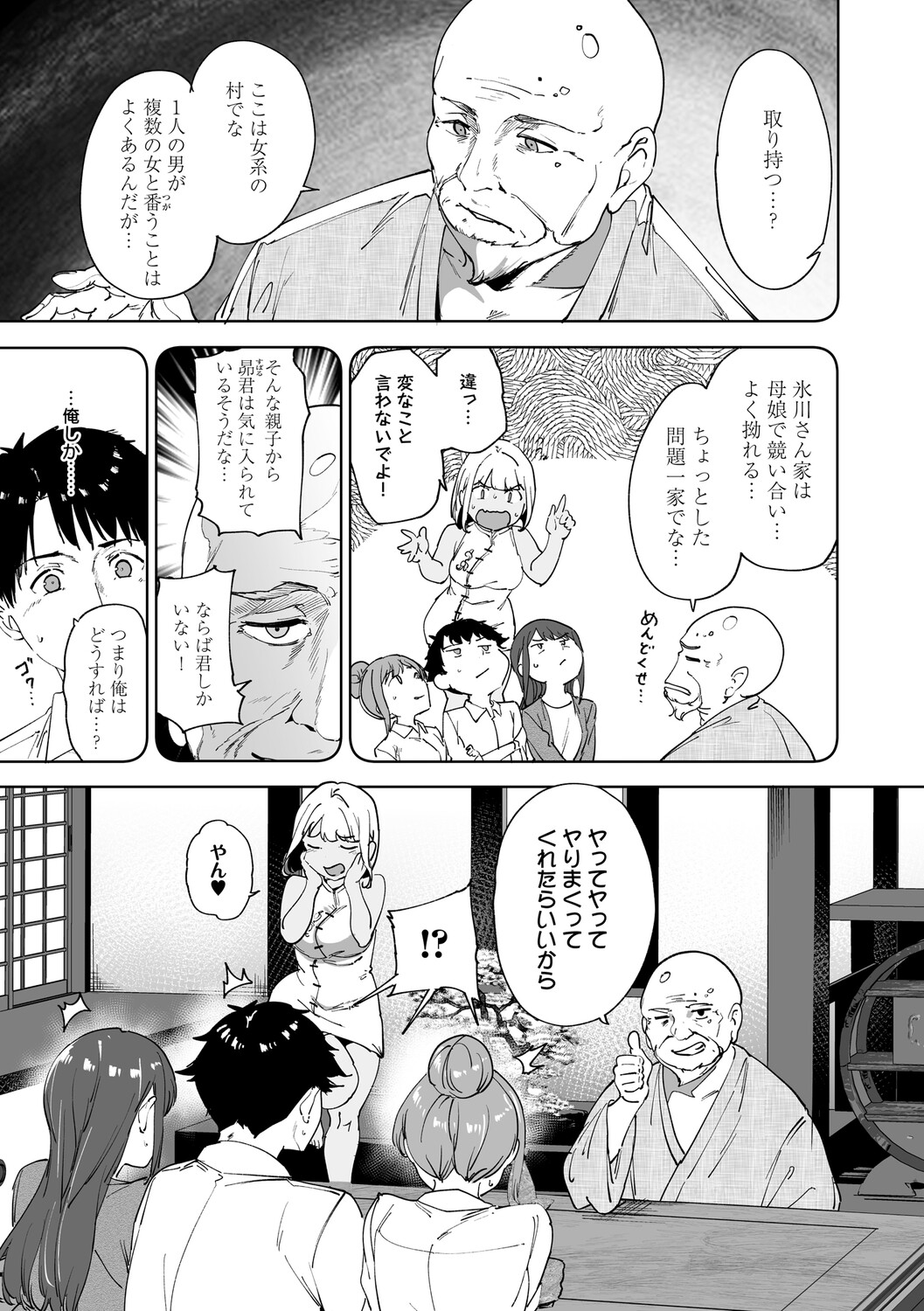 Alp Amoral Island Jou Special Digital Edition - Image 120