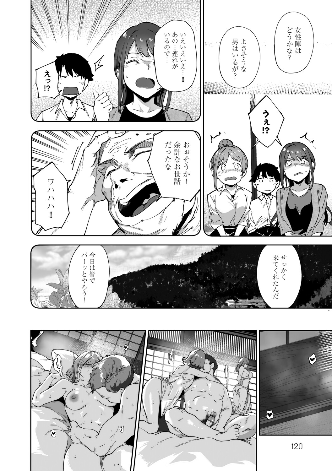 Alp Amoral Island Jou Special Digital Edition - Image 121