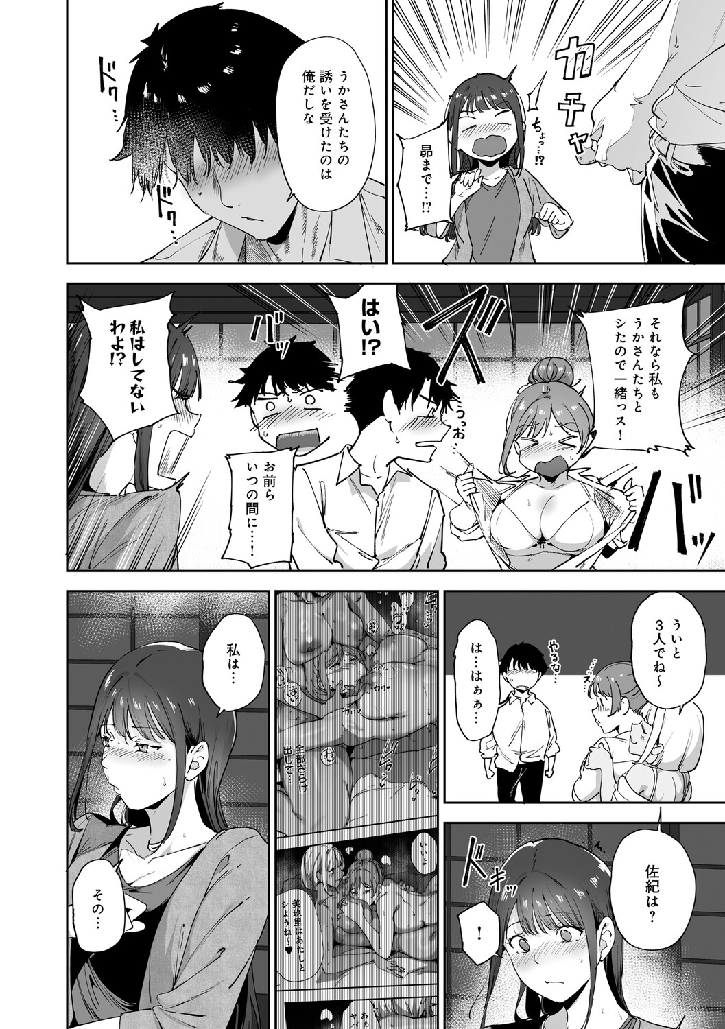 Alp Amoral Island Jou Special Digital Edition - Image 123