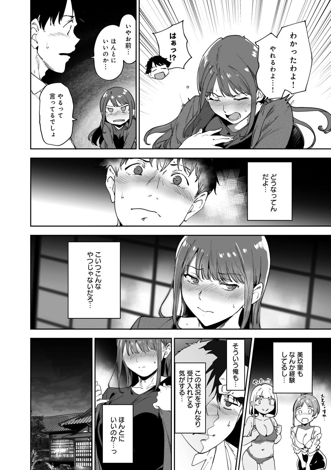 Alp Amoral Island Jou Special Digital Edition - Image 125