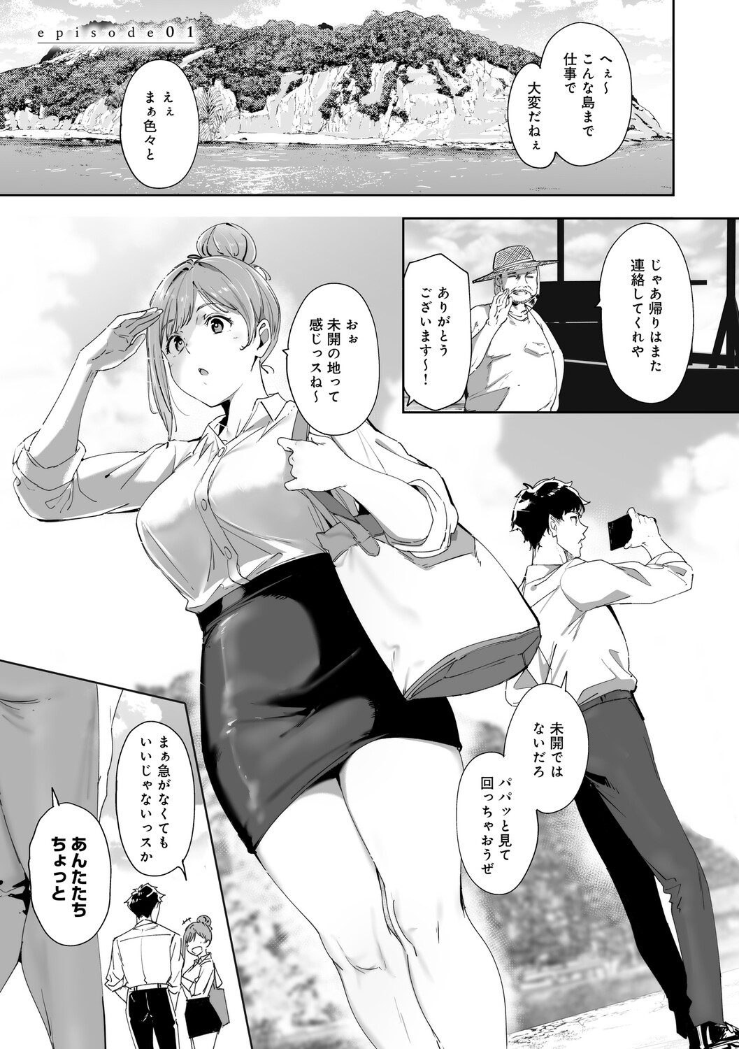 Alp Amoral Island Jou Special Digital Edition - Image 16