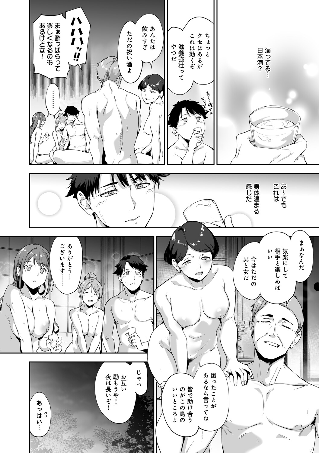 Alp Amoral Island Jou Special Digital Edition - Image 169