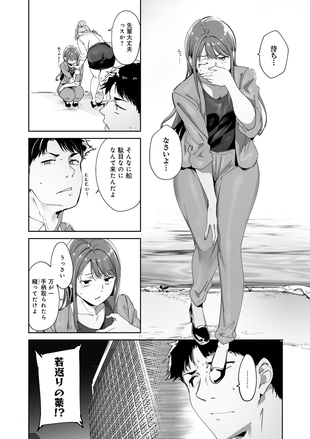 Alp Amoral Island Jou Special Digital Edition - Image 17