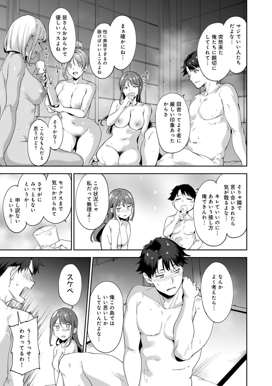 Alp Amoral Island Jou Special Digital Edition - Image 170