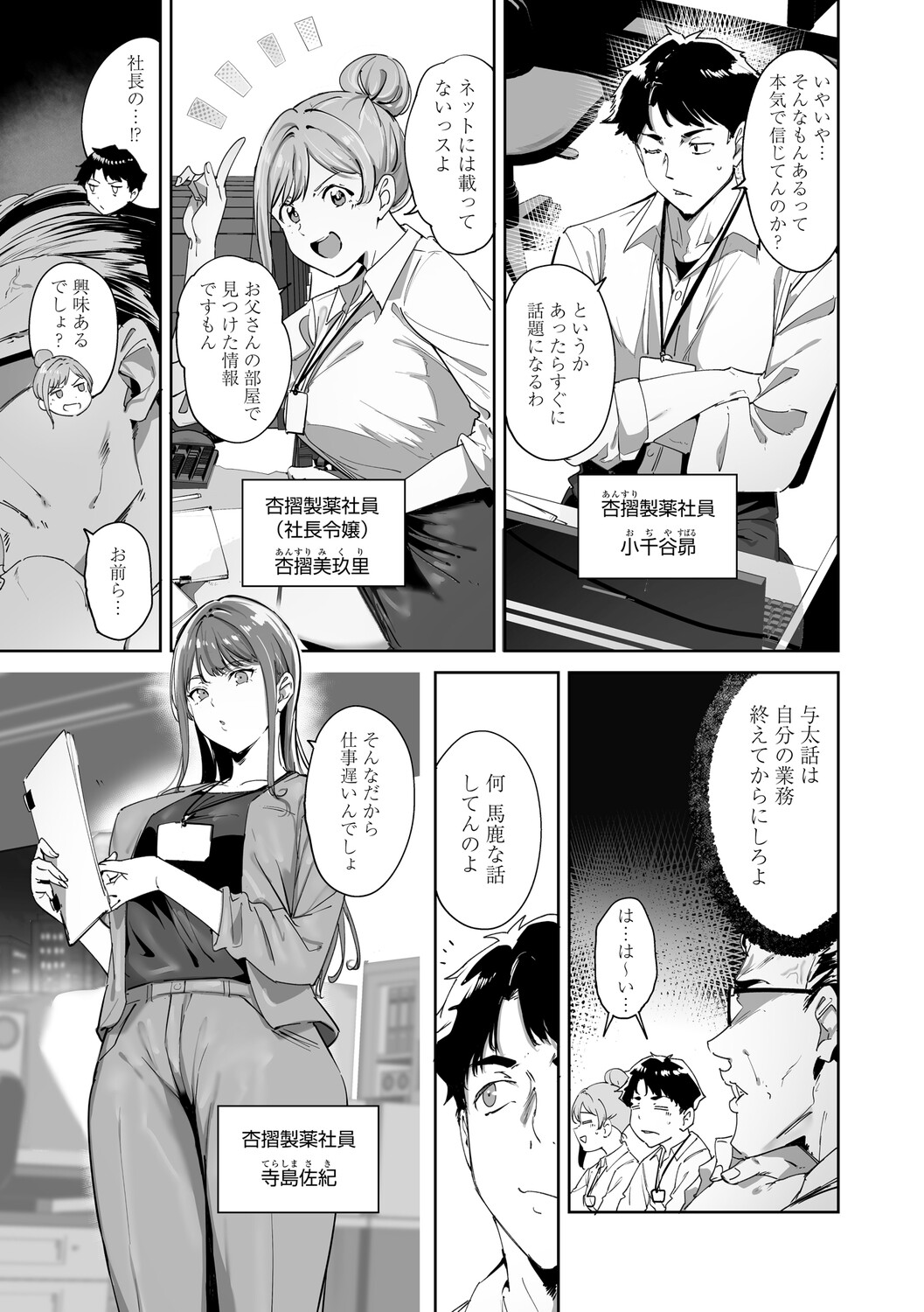 Alp Amoral Island Jou Special Digital Edition - Image 18