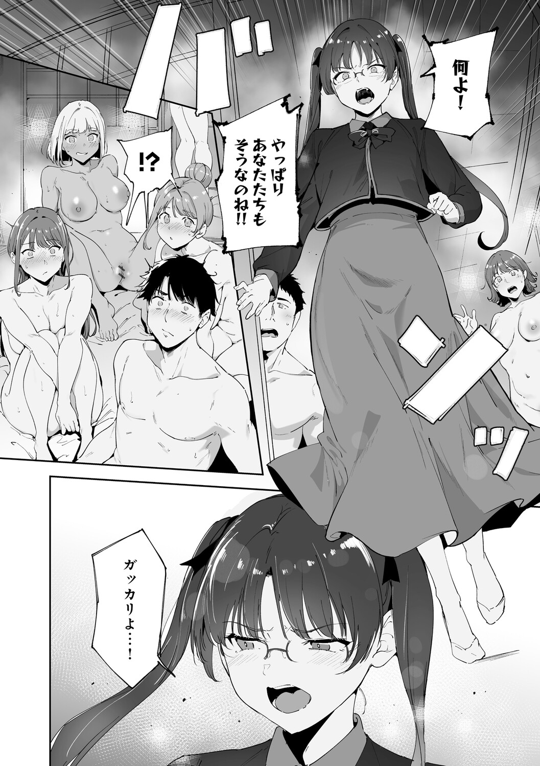 Alp Amoral Island Jou Special Digital Edition - Image 189