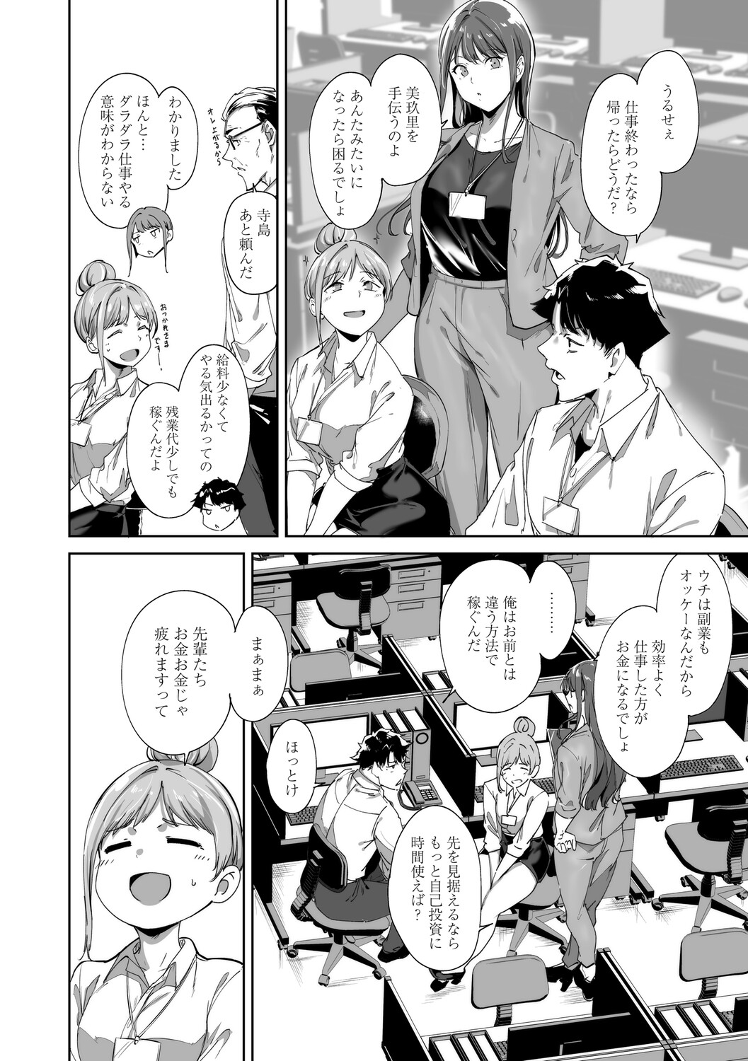 Alp Amoral Island Jou Special Digital Edition - Image 19