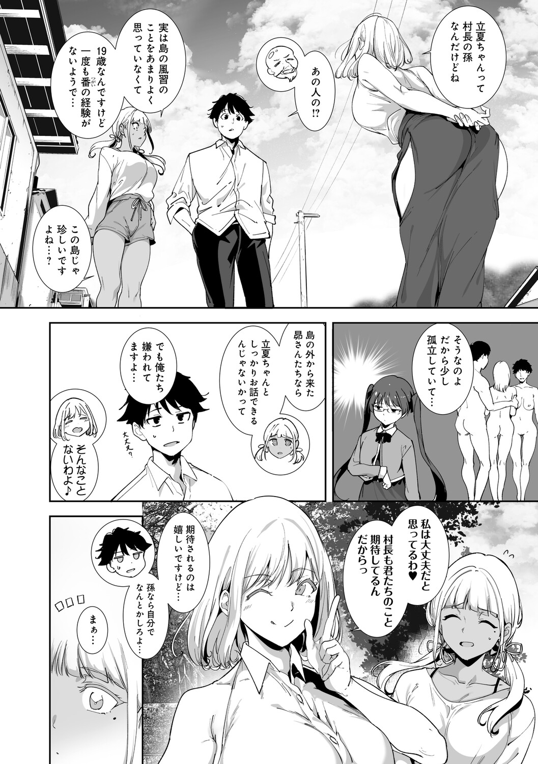 Alp Amoral Island Jou Special Digital Edition - Image 195